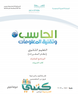 حل اسئلة حاسب 2 مقررات