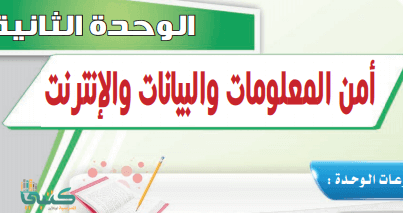 حل كتاب الحاسب 2 مقررات موقع معلمين