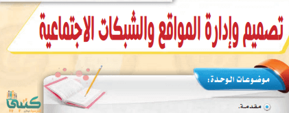 حل كتاب الحاسب 1 مقررات موقع معلمين