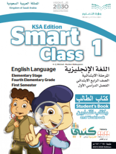 حل كتاب الانجليزي Get Ready 1 رابع ابتدائي ف1 الفصل الاول محلول كاملا موقع معلمين