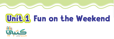 U1 Fun on the Weekend