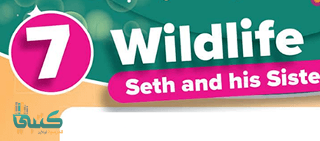 U7 Wildlife
