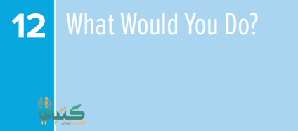 U12 What Would You Do U12 What Would You Do