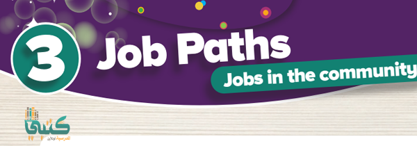 U3 Job Paths